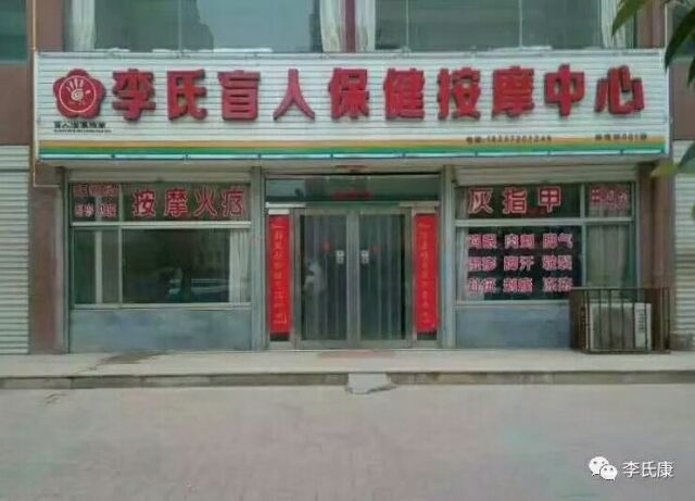 門店環境